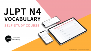 JLPT N4 VOCABULARY
