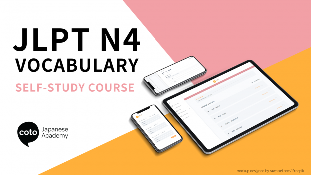 JLPT N4 VOCABULARY