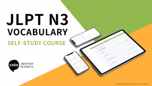 JLPT N3 VOCABULARY